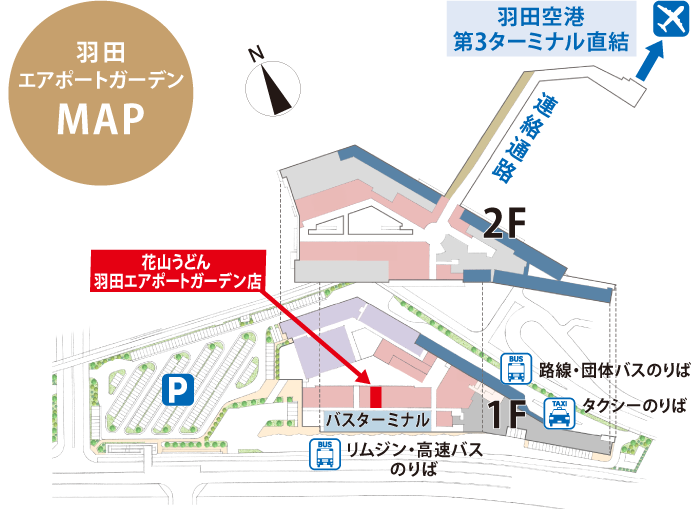 フロアマップ