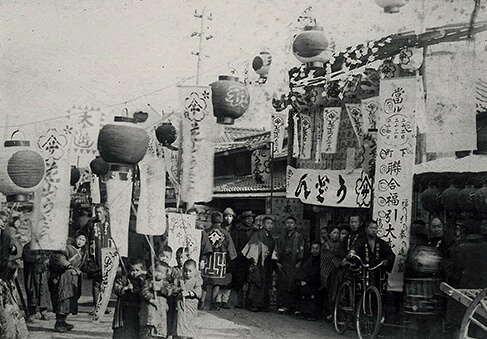 明治44年(1911年)、藤吉が家業に加わった頃の「花山うどんの大売出し」の写真