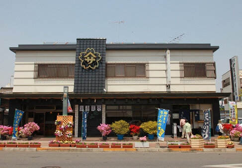 花山うどん本社兼店舗