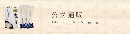 公式通販サイト