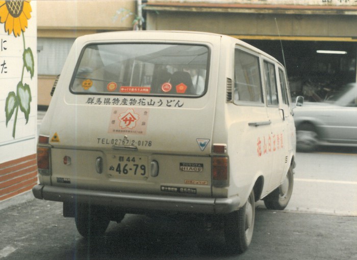 花山うどん　昭和中期の社用車_後