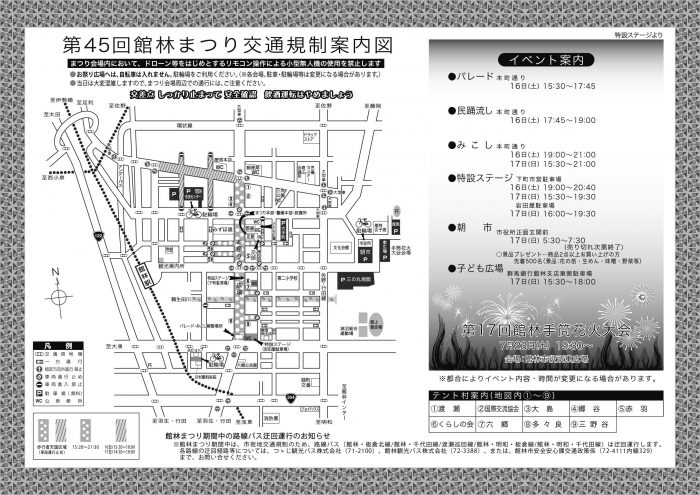 44まつりチラシ_中