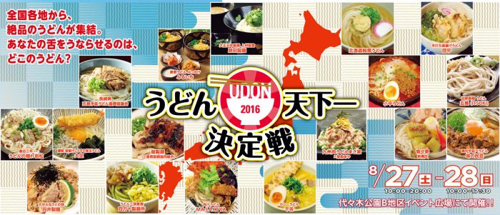 20160827天下一