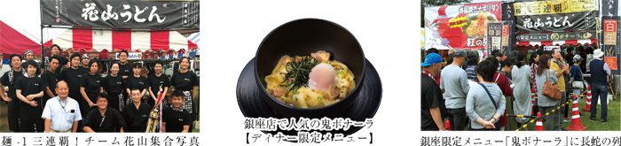 麺1グランプリのようす