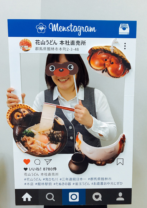 花山うどん 本店>