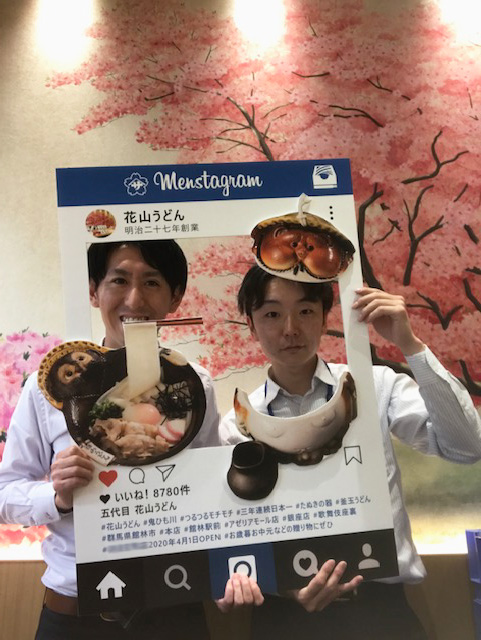 花山うどん 本店>