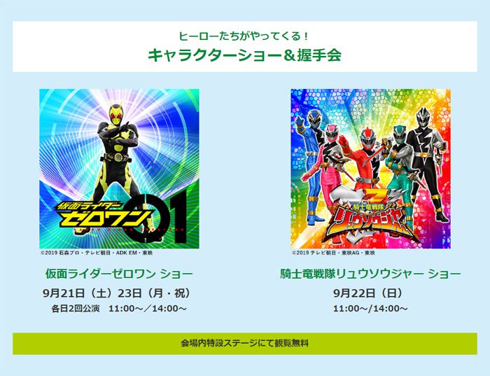 全国ご当地グルメッセ 仙台