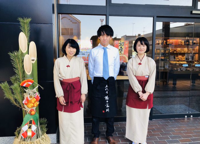 花山うどん 新年挨拶