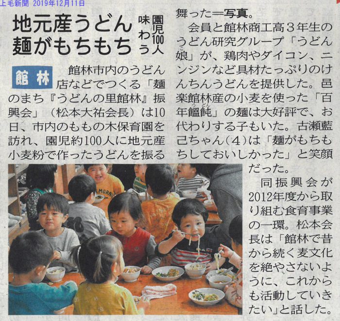 12/11付け上毛新聞 食育事業