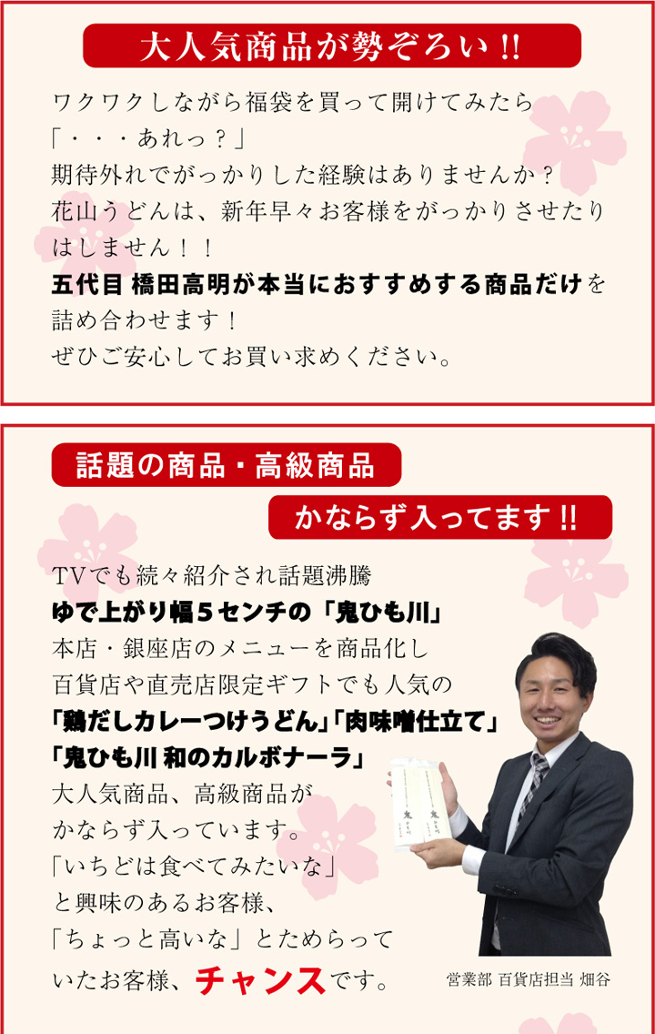 大人気商品、話題の商品、高級商品