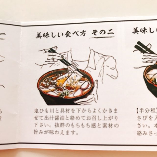 鬼釜の食べ方2