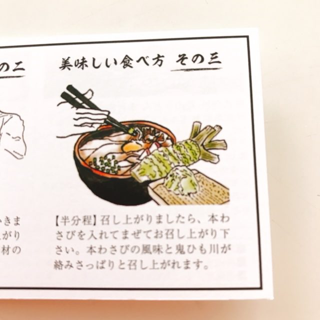 鬼釜の食べ方3