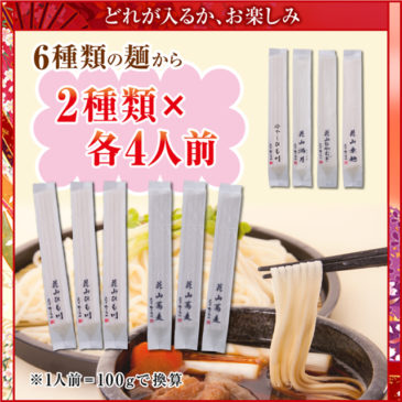 なにが入るかお楽しみ、めん2種類