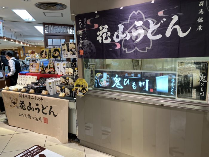 髙島屋横浜店物産展売場2