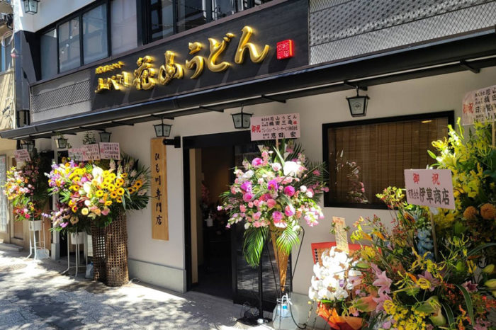 花山うどん伊香保石段店 オープン前1