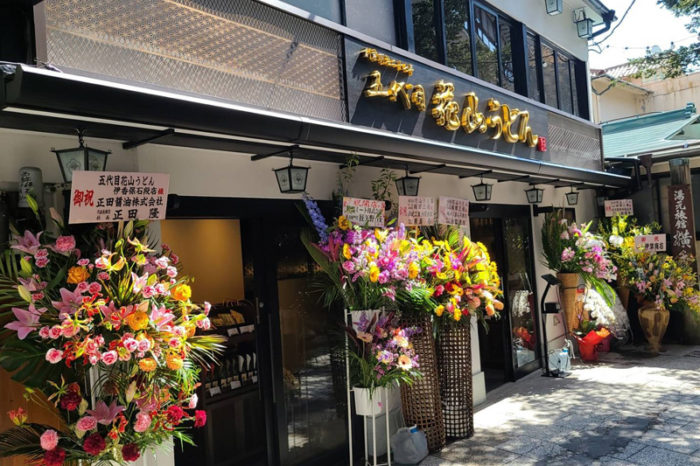 花山うどん伊香保石段店 オープン前2