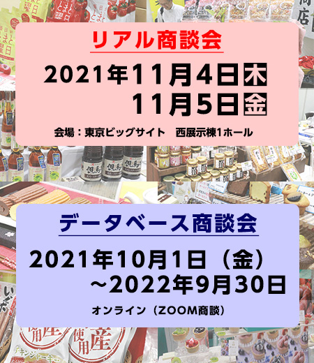 20211104-05地方銀行フードセレクション