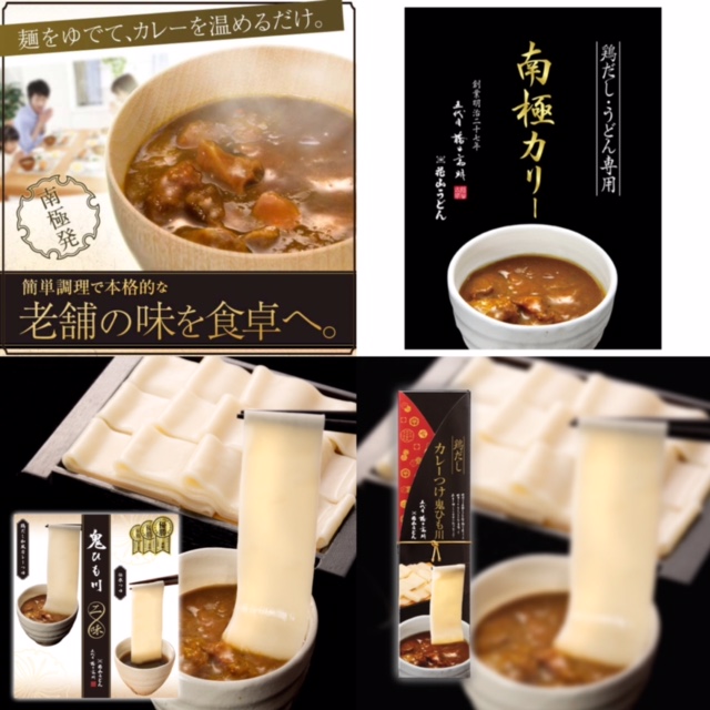 カレー商品4品