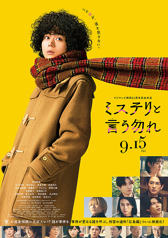 ※新品ケース交換済「ミステリと言う勿れ」6巻+映画+特別編 DVD 全8巻セット Amazon.co.jp: ミステリと言う勿れ特別編 DVD(特典なし) [DVD
