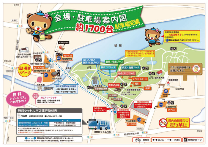 20231119産業祭map