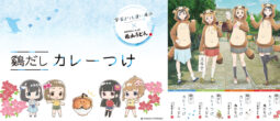 よりもい×花山うどん南極カリー