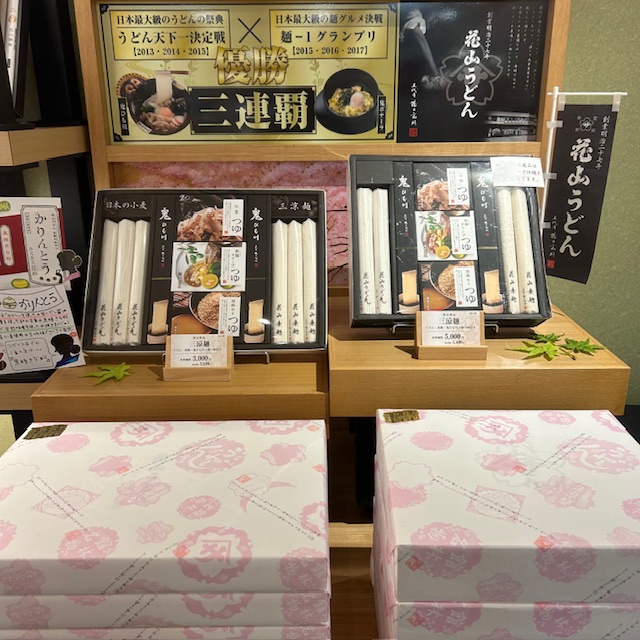 三涼麺_アゼリアモール店