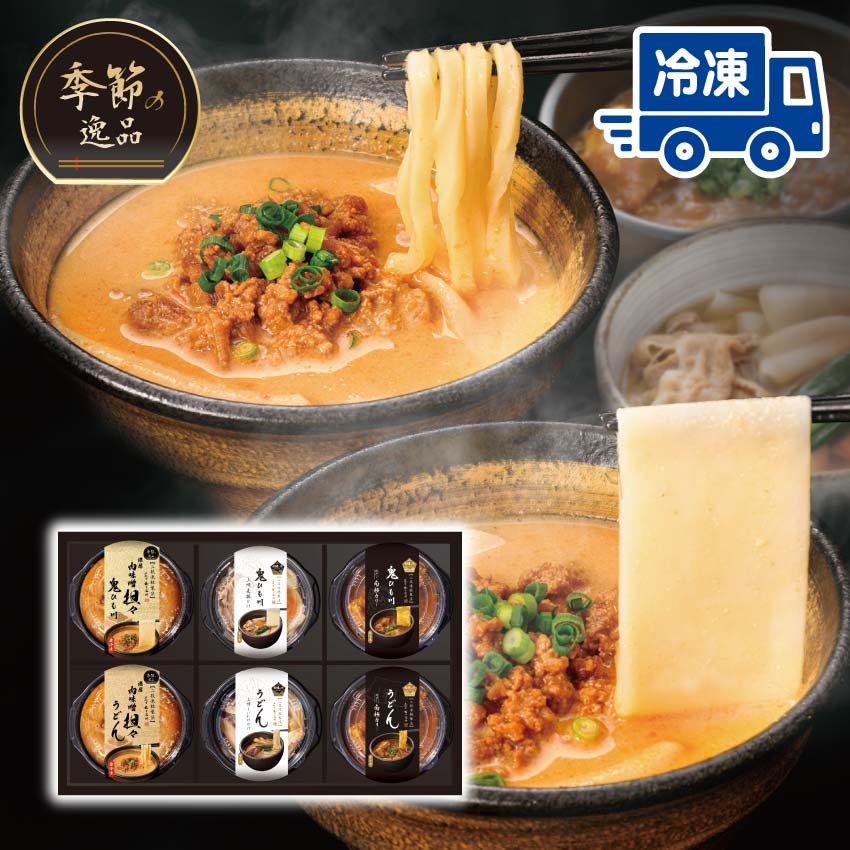 肉味噌担々と味くらべ 6食セット