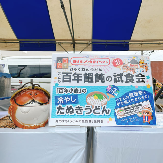 2025.07.12館林まつり食育10