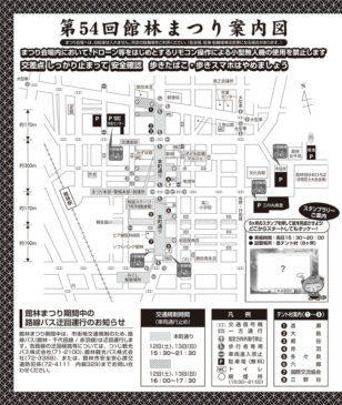 館林まつり2025MAP