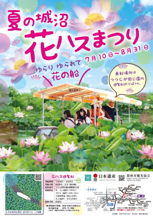 館林花ハスまつり1