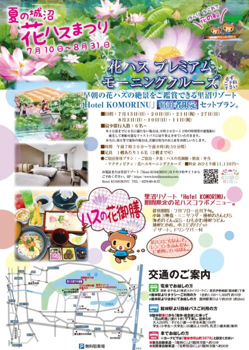 館林花ハスまつり2