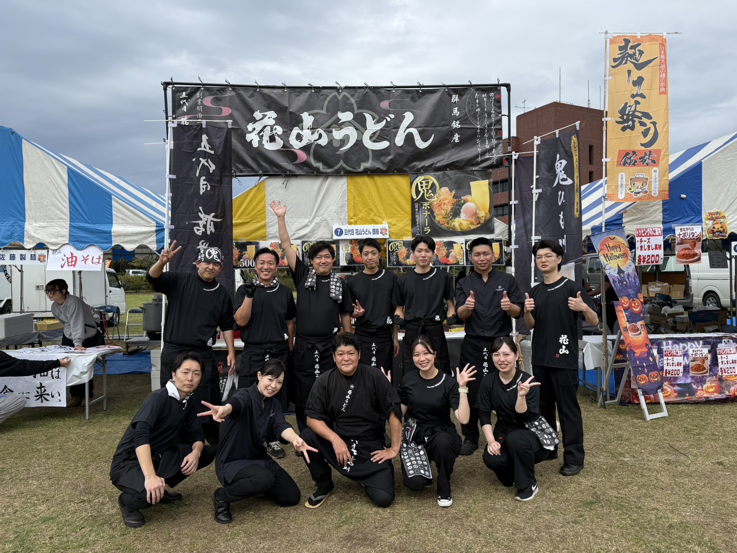 2025.10.18_麺1祭り_集合写真_花山うどん