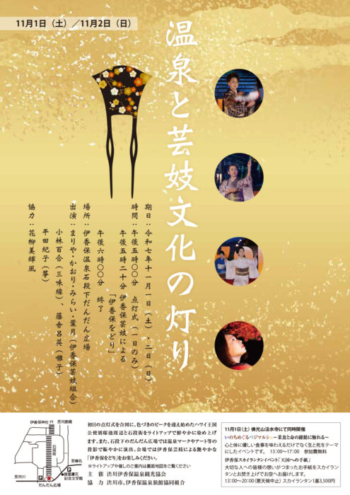 2025伊香保ライトアップ