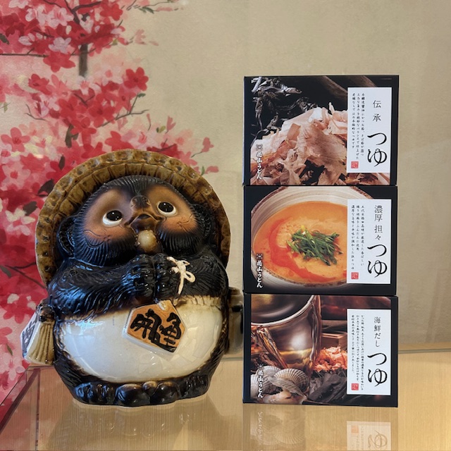 2025秋冬限定つゆ