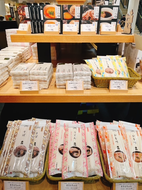 アゼリア_不揃いうどん